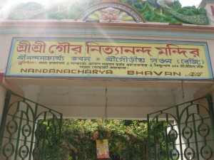 Nityananda Jayanti: Glories of Lord Nityananda-Nandan Acharya Bhavan